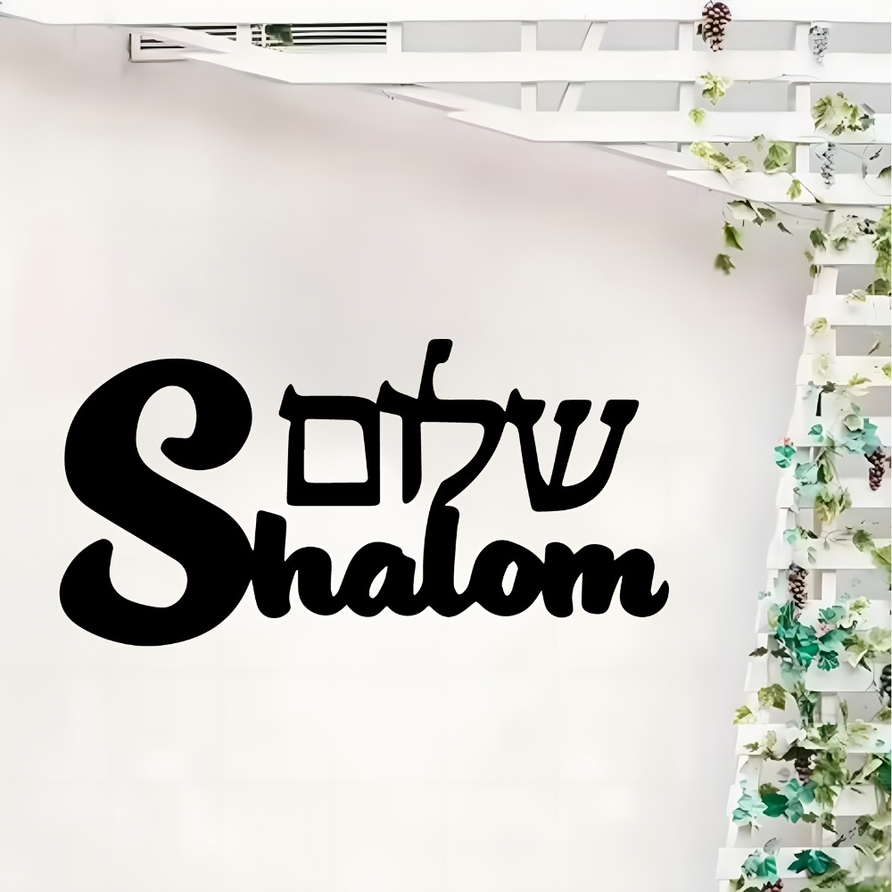 Home Decor Living - CIFBUY Metalowa Dekoracja Ścienna Znak Szalom