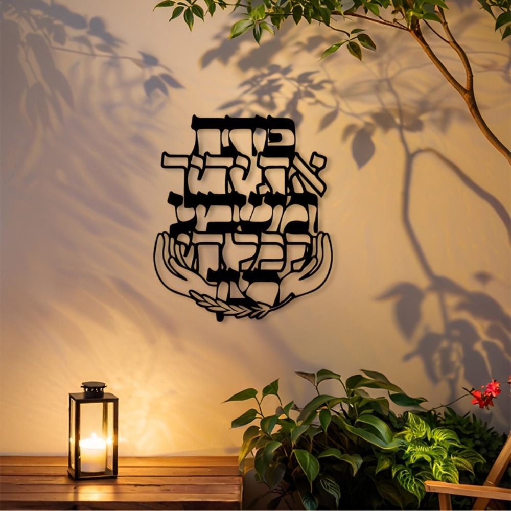 Home Decor Living - CIFBUY Metalowa Tabliczka Ścienna z Hebrajskim